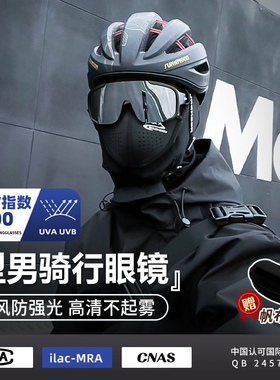 骑行眼镜日夜两用可戴近视防风