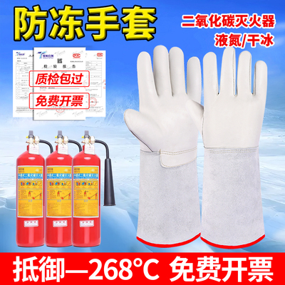 冰箱取物手套防冻伤防寒专用