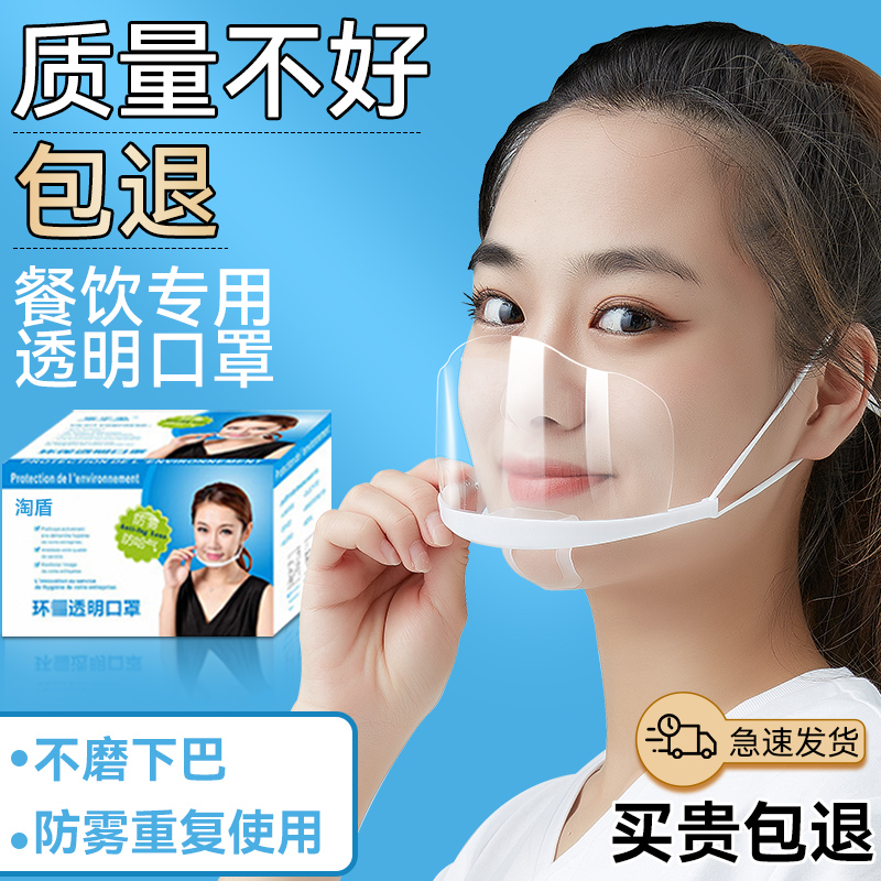 餐饮专用口罩透明厨房食品