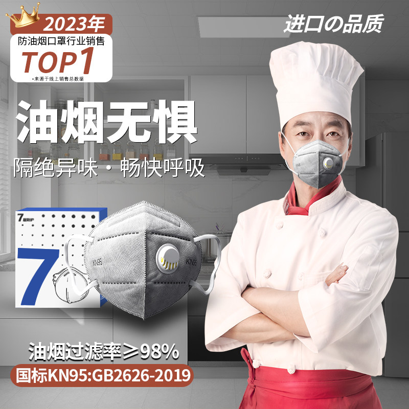 防油烟口罩厨房专用防二手烟活性炭防甲醛雾霾防粉尘做饭煮饭餐饮