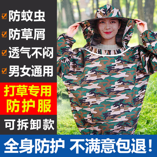 打草专用防护服掰摘玉米防刮脸护脸下地干活防护衣防虫防迷眼防晒
