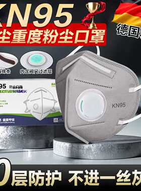 口罩n95防工业粉尘防雾霾正品防尘重度kn100防尘肺呼吸阀新型KN95