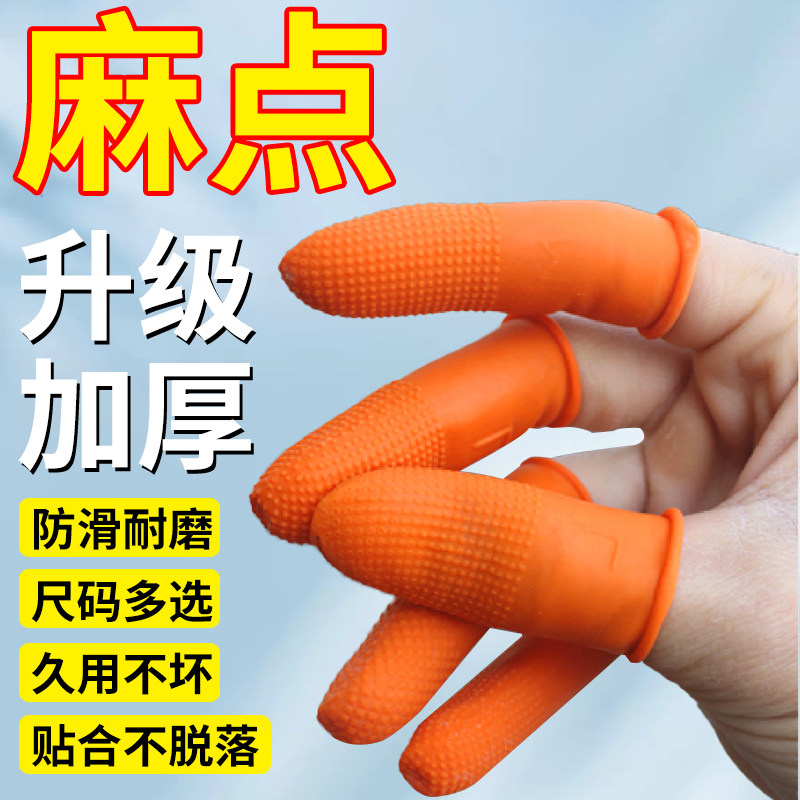 切口手指套一次性透明磨砂超图片