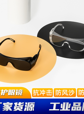 登山护目镜可戴眼镜可套近视墨镜