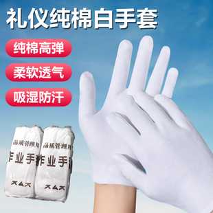白手套纯棉礼仪初中生表演用工作薄款 运动会国旗护卫队盘串不掉毛