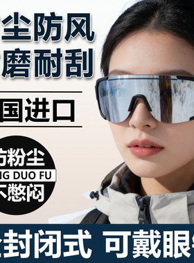 登山护目镜爬山防晒眼镜骑行机能