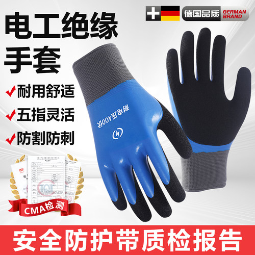 绝缘手套电工专用400v超薄款380v