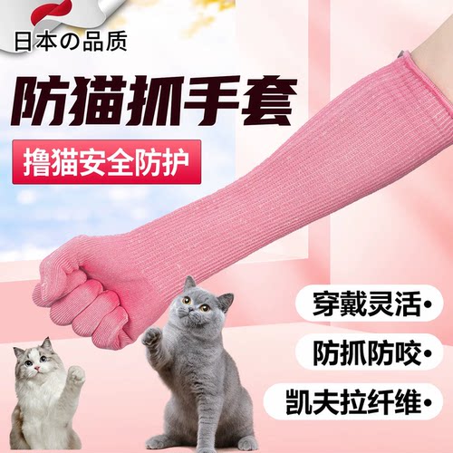 女士粉色防猫抓咬加长防护手套