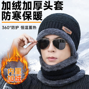 帽子男士防寒保暖毛线加绒加厚针织帽秋冬季骑车钓鱼包头棉帽套装