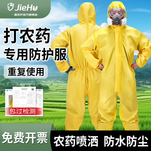 防化服防护服连体全身