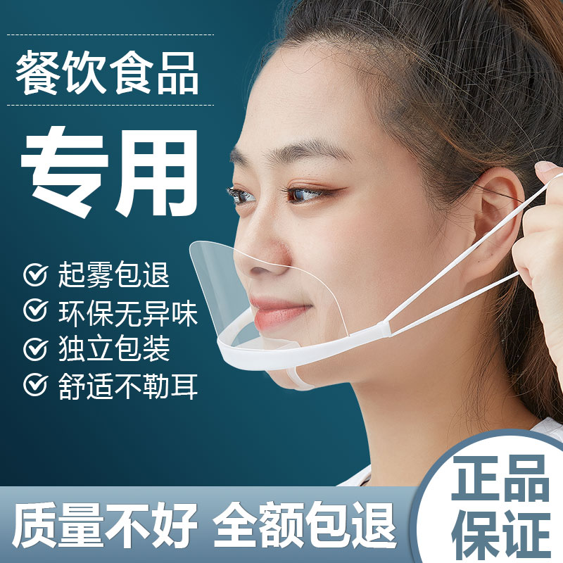 口罩塑料防飞沫卫生餐厅防飞沫