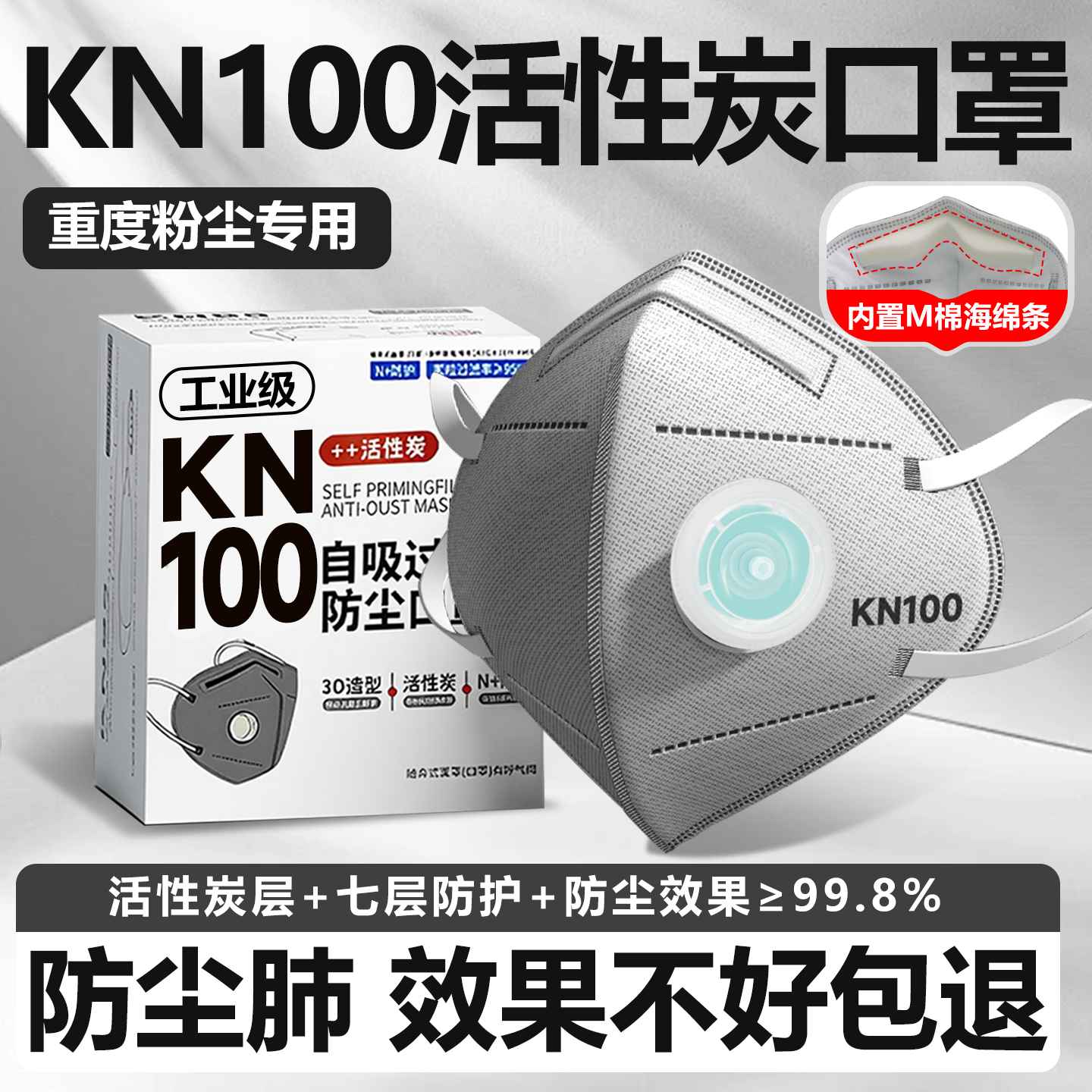 kn100防尘口罩防尘肺防灰尘批发