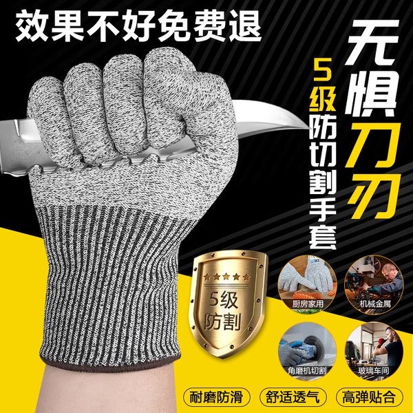 防割手套9级户外五指防刺防滑凯夫拉切菜杀抓鱼切手赶海工业干活