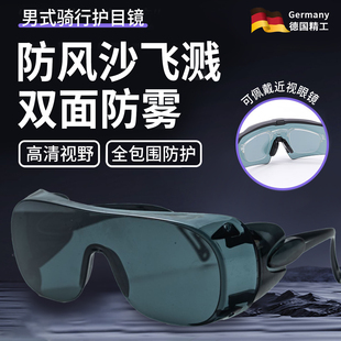 男式 骑行护目镜防强光墨镜防紫外线防风专用套镜漂流户外运动爬山