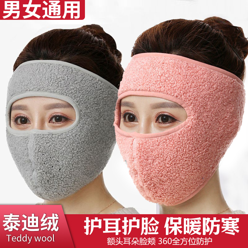 骑行面罩冬季保暖口罩