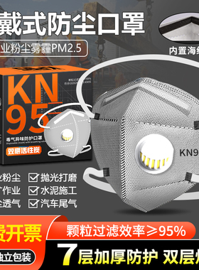 头戴式n95口罩防尘重度粉尘工业防尘肺kn100煤矿井下专用电焊防尘