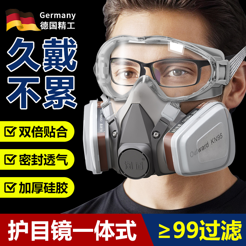 化学实验室防毒面具硫化氢