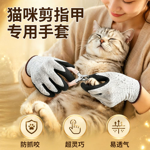 抓猫防咬防抓加厚手套
