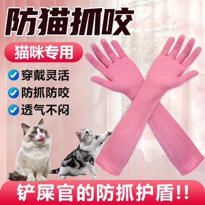 女士粉色防猫抓咬加长防护手套