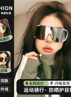 登山护目镜爬山防晒氛围感眼镜