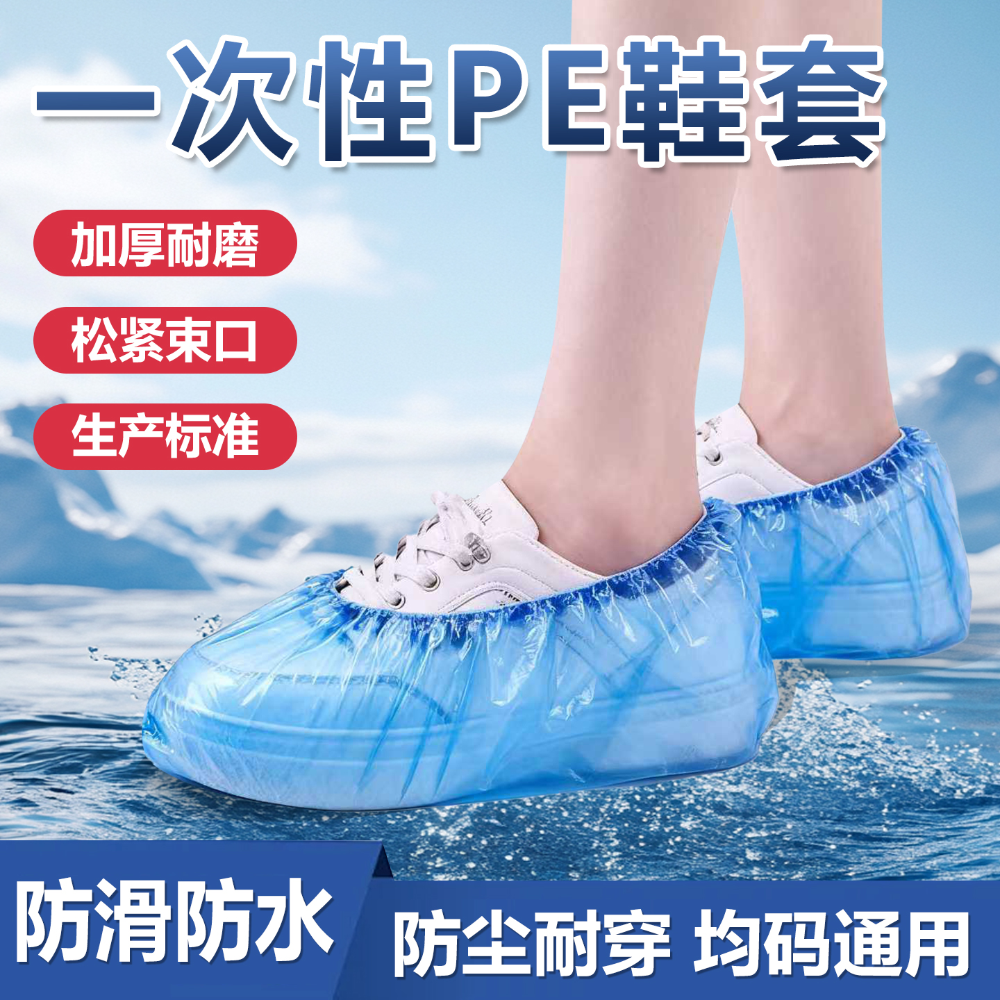 次性鞋套防水防滑加厚耐磨机房