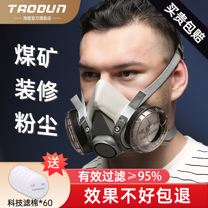 防尘口罩防工业粉尘肺易呼吸打磨喷漆专用重度工地放毒透气正品