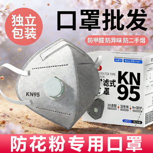 KN95专业防护自吸过滤式防尘口罩工业防护活性炭透气不勒耳防雾霾