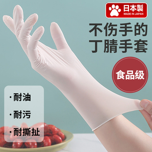 厨房做饭专用食品级丁腈手套一次性餐饮厨师防水防油家务洗碗加厚