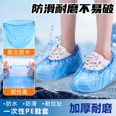 次性鞋套防水防滑加厚耐磨机房