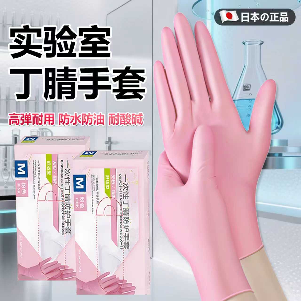 实验室一次性手套丁腈加厚防油