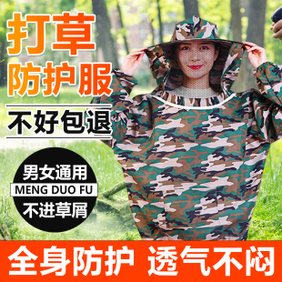 打草专用防护服掰摘玉米防刮脸护脸下地干活防护衣防虫防迷眼防晒