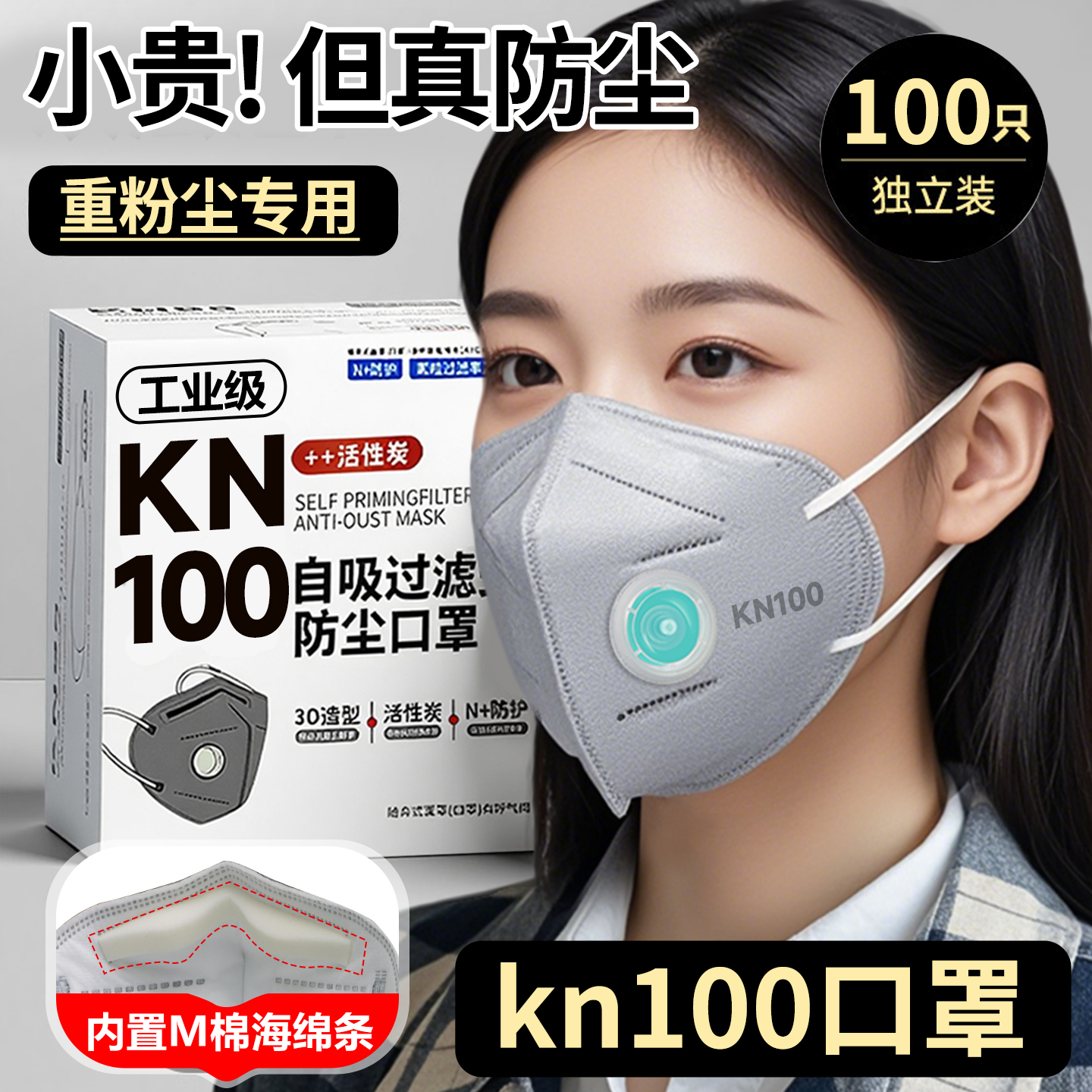 kn100防尘口罩防尘肺n95工业灰尘