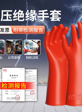 高压绝缘手套电工专用10kv防电12千伏带电作业橡胶380v35kv配电箱