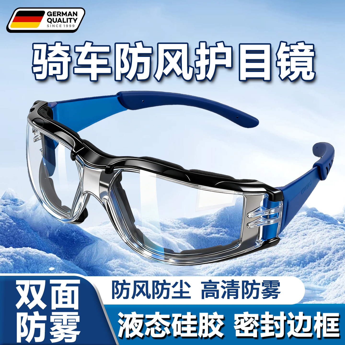 护目镜防风眼镜防灰尘不起雾骑行摩托车骑车电动防雾眼罩女款防护