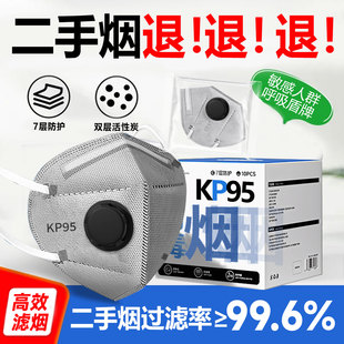 防二手烟专用口罩孕妇防烟雾面罩KP95防油烟味神器办公室过滤甲醛