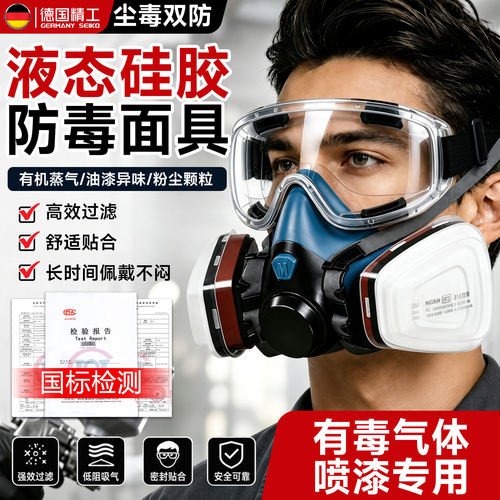 硅胶防毒面具喷漆专用化工实验