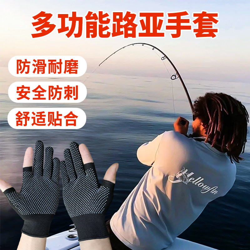 路亚手套防割防滑专用夏季单指钓鱼全指防刺抓鱼男女款速干不粘饵图片