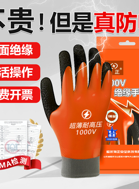 德国电工绝缘手套380v高压10kv220v双面防电1000国标电气专用超薄