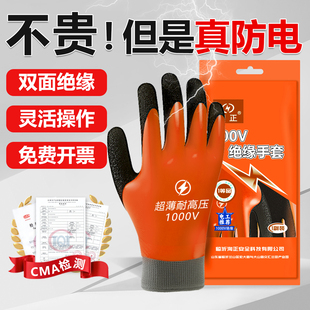 德国电工绝缘手套380v高压10kv220v双面防电1000国标电气专用超薄