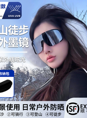 登山护目镜爬山防晒眼镜骑行机能