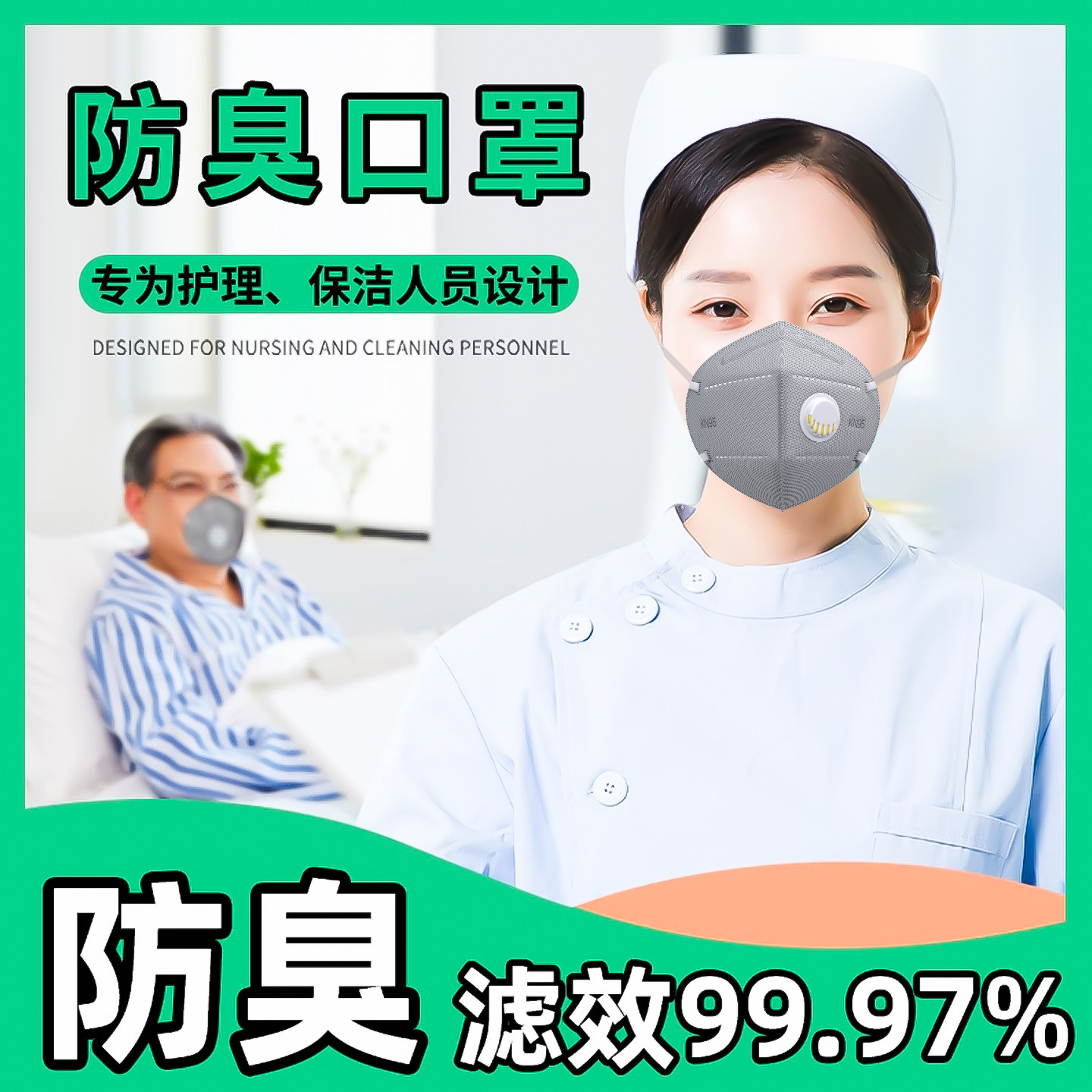 防臭口罩养殖场防异味面罩防刺激性气味照顾老人防臭气保洁护工