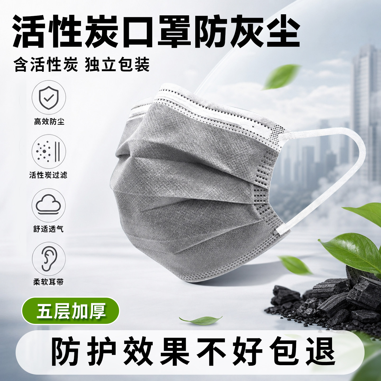 防尘口罩n95防工业粉尘活性炭防甲醛五层加厚防二手烟异味一次性