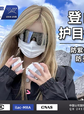 登山护目镜防紫外线可套近视镜