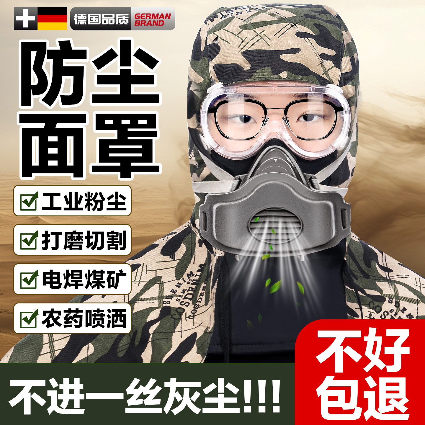 防尘披肩帽打磨专用面罩