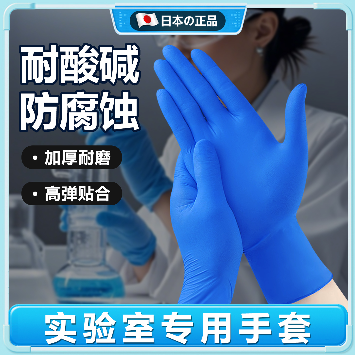 实验室一次性手套丁腈加厚防油