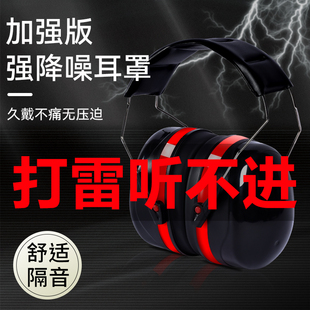 强效隔音耳罩睡觉睡眠超强防噪音降噪神器耳机头戴式工业级不伤耳
