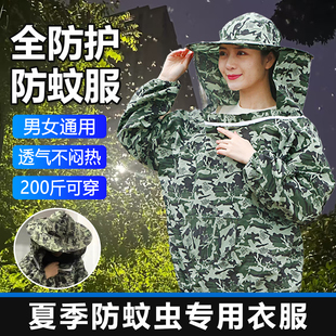 防蚊子衣服防护服防刮脸护脸下地干活防虫防迷眼透气不闷割草透气