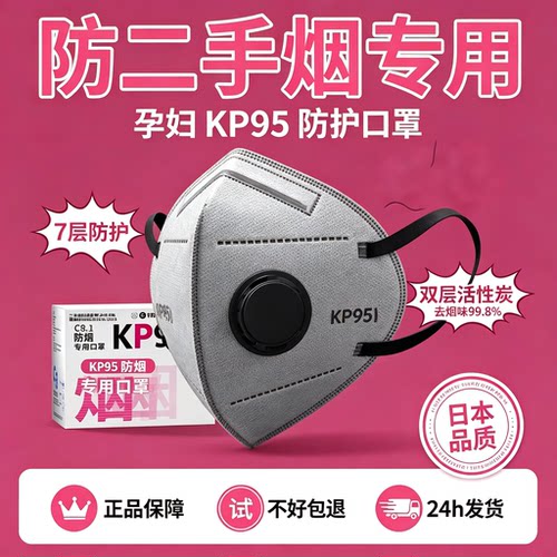 孕妇专用口罩防二手烟口罩女士用
