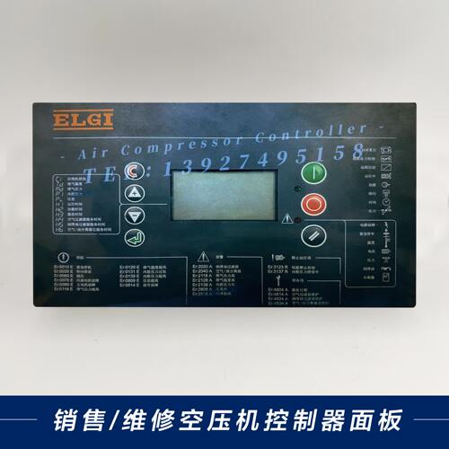 ELGI乐机螺杆式空压机控制器控制面板电脑板电脑显示屏配件