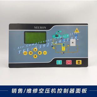 空压机控制器控制面板电脑板显示屏配件 ELGI乐机2代螺杆式